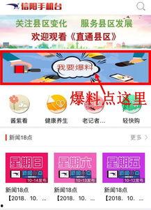 信阳今日爆料新闻直播,直播揭秘城市热点事件  第1张